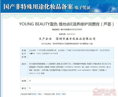 盈色VE修護潤唇膏 專業(yè)解讀日本正品Young Beauty的潤澤實力